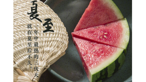 夏至標志正式進入夏天，這天要吃哪些美食？