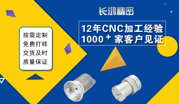 長(zhǎng)鴻精密專(zhuān)注不銹鋼零件加工